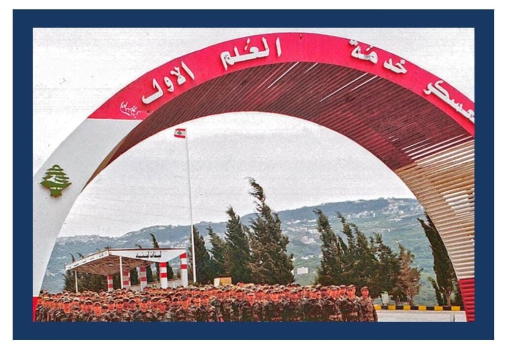 img-20240509-wa00896483730786504544629-1024x708 هل ستعود "خدمة العلم" في الجيش اللبناني