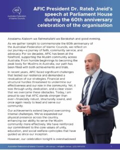 الاحتفال بالذكرى الستين لتأسيس الاتحاد الأسترالي للمجالس الإسلامية