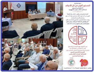 ٢١ كلمة من الدستور تستخلص انتخاب رئيس جمهورية في الرابطة الثقافية