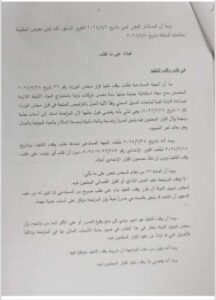 انتصار قضائي ثمين ضدّ “حكومة المقالع”: وقف تنفيذ “امتيازات التدمير”