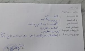 دعوى ضد الدولة بشأن عدم التزامها بمجانية التعليم في مراحله الأولى