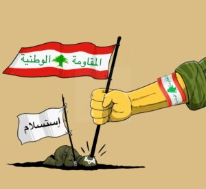 اِنّ لبنانَ لَنا