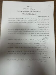 اتفاق إطلاق النار والانسحاب الإسرائيلي وإطلاق الأسرى من الجانبين