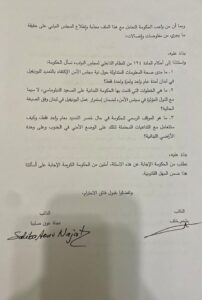 خلف وصليبا يسائلان الحكومة حول مستقبل قوات اليونيفيل والتداعيات المحتملة على الأمن الوطني