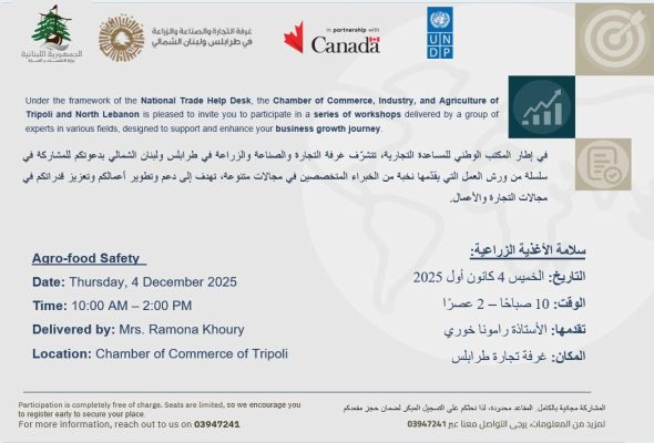 سلامة الأغذية الزراعية… رهان ضروري لنهضة الأعمال في الشمال