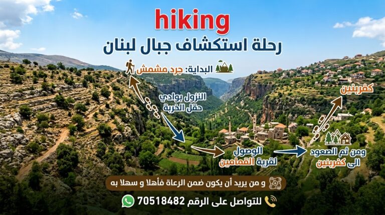 عكار والضّنّية قلباً واحداً