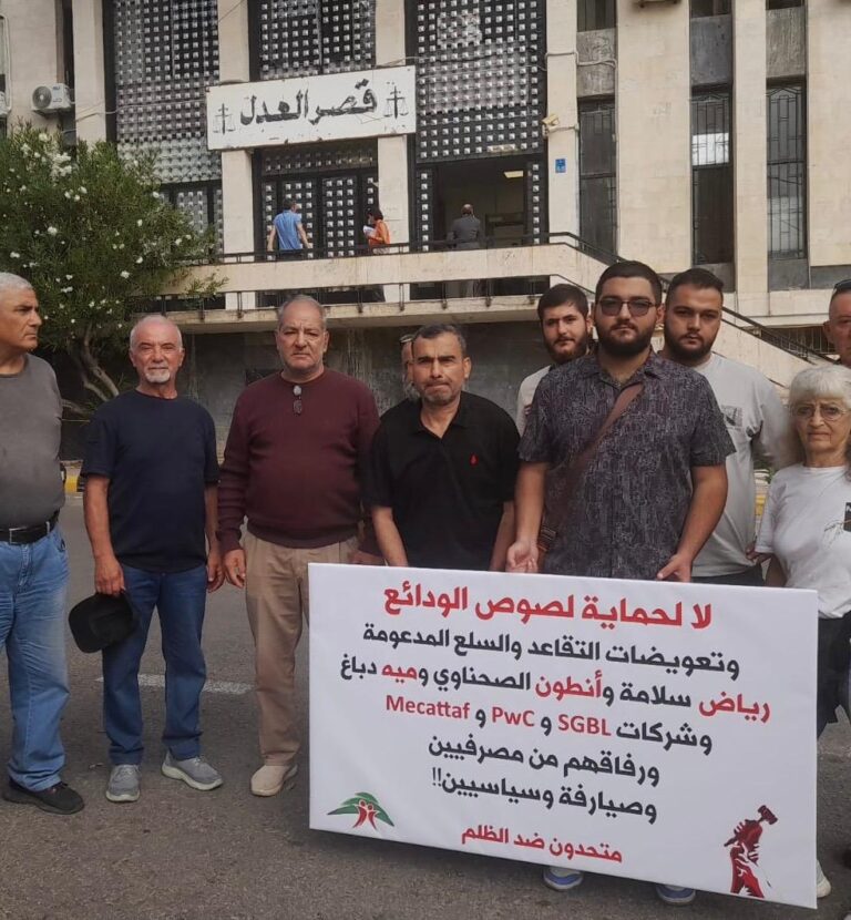 المودعون أمام قصر عدل بعبدا: “لا لحماية لصوص الودائع” وكفّ يد القاضية ندى الأسمر عن السير في ملف رياض سلامة ورفاقه رغم استدعاءات المباحث المركزية